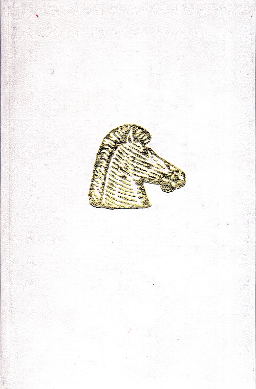Ιλιάδα (Β' ΤΟΜΟΣ)