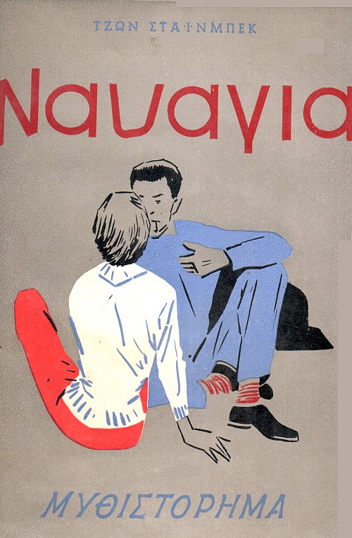 Ναυάγια