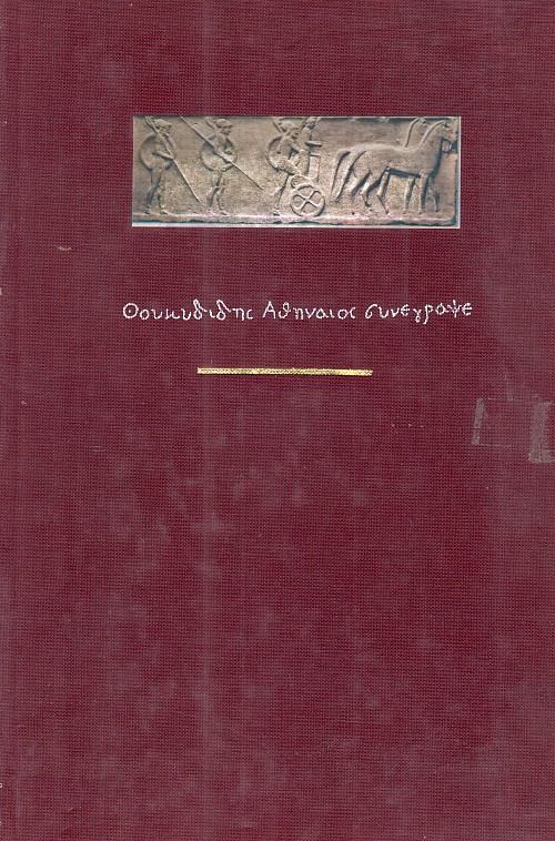 Ιστορία