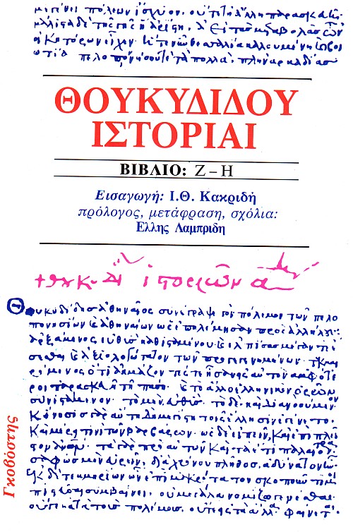 Ιστορία