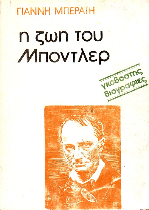 Αυτοτιμωρούμενος