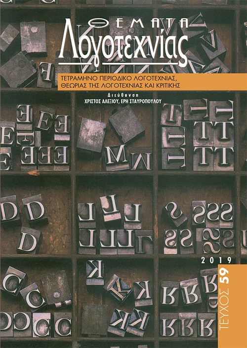 ΠΟΡΕΙΑ ΣΤΟ ΗΛΙΟΦΩΣ