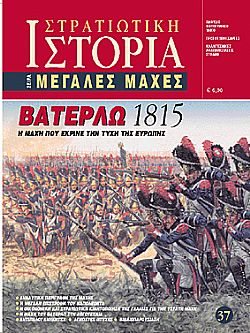 Βατερλώ 1815