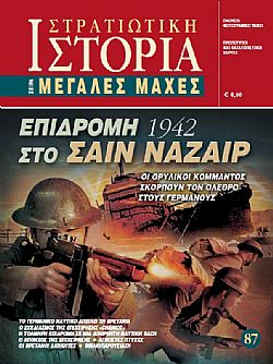 Επιδρομή στο Σαιν Ναζαίρ