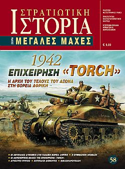 Επιχείρηση Torch