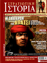 ΜΑΧΗ ΣΤΟΝ ΚΑΛΛΙΝΙΚΟ ΛΟΦΟ: 171 π.Χ.