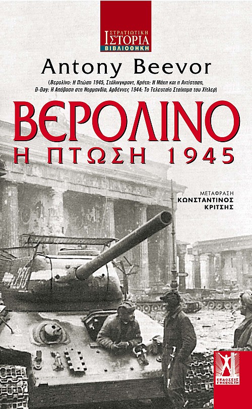 Βερολίνο