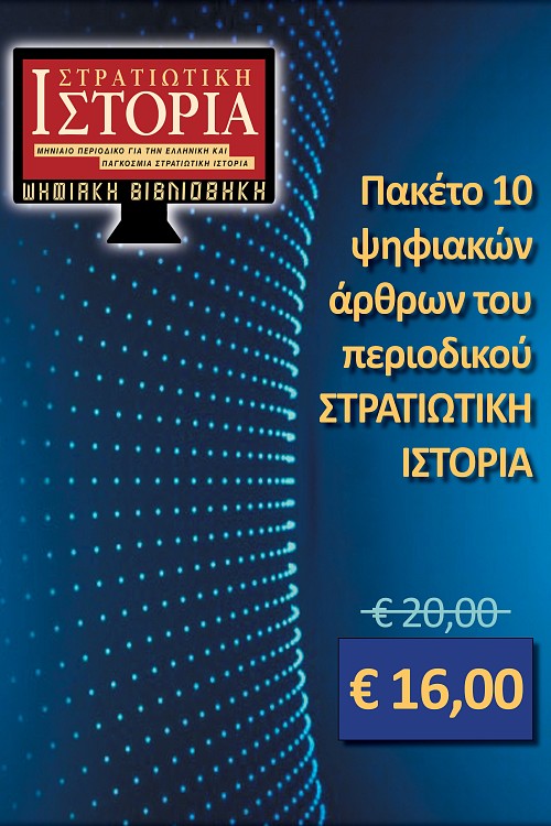 ΠΑΚΕΤΟ 10 ΨΗΦΙΑΚΩΝ ΑΡΘΡΩΝ [ΣΙ]