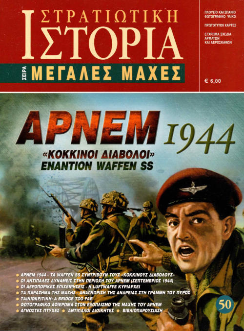 Άρνεμ E-book