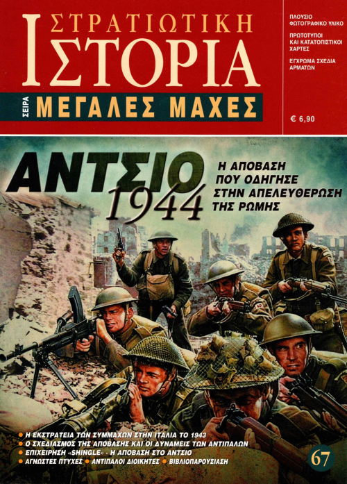 Άντσιο 1944 E-book