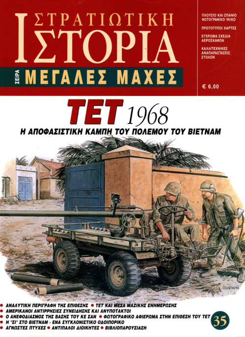 Tετ 1968 E-book