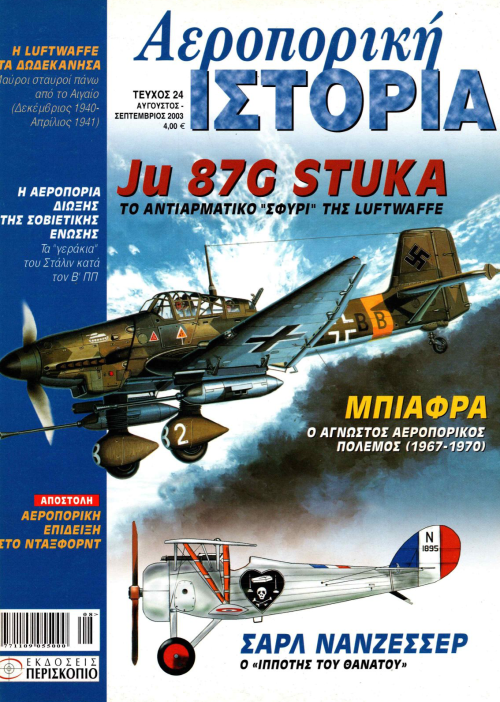 JUNKERS Ju 87G STUKA