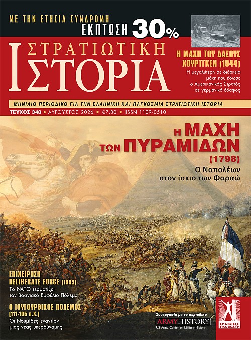 ΝΑΥΤΙΚΑ ΟΠΛΙΚΑ ΣΥΣΤΗΜΑΤΑ