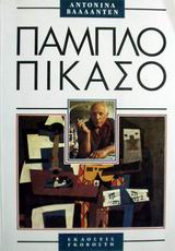Πάμπλο Πικάσο