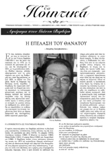 Τα Ποιητικά - Τεύχος 04