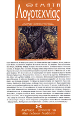 ΜΕΤΑΠΟΛΕΜΙΚΗ ΕΛΛΗΝΙΚΗ ΠΟΙΗΣΗ