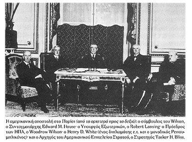 Η συνθήκη των Βερσαλλιών