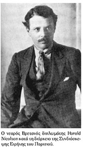 Η συνθήκη των Βερσαλλιών