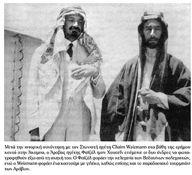 Η συνθήκη των Βερσαλλιών