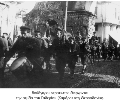 Β Βαλκανικός Πόλεμος (1913)