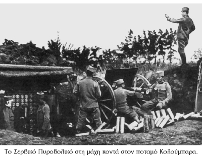 Β Βαλκανικός Πόλεμος (1913)