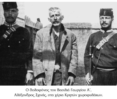 Β Βαλκανικός Πόλεμος (1913)