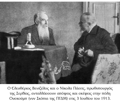 Β Βαλκανικός Πόλεμος (1913)