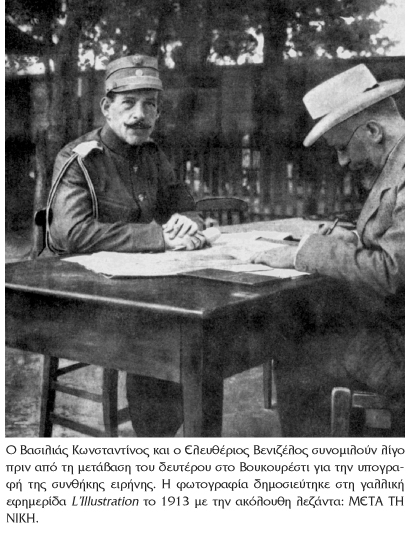 Β Βαλκανικός Πόλεμος (1913)