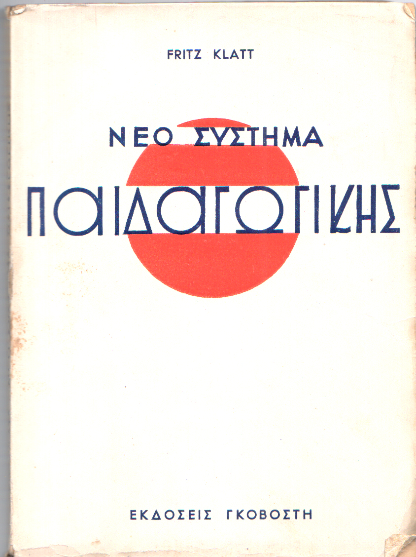 Νέο Σύστημα Παιδαγωγικής