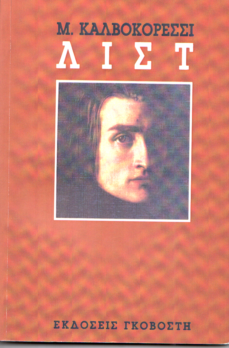 Φραντς Λιστ