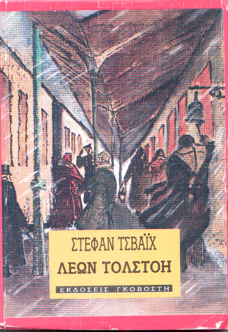 Λέων Τολστόη