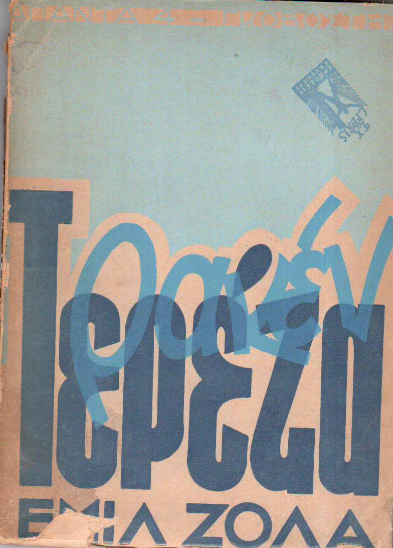 Τερέζα Ράκεν