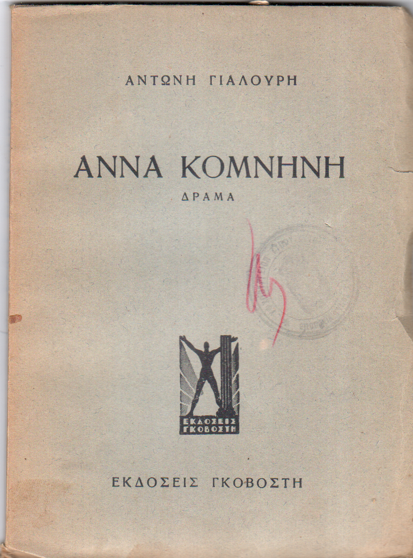 Άννα Κομνηνή