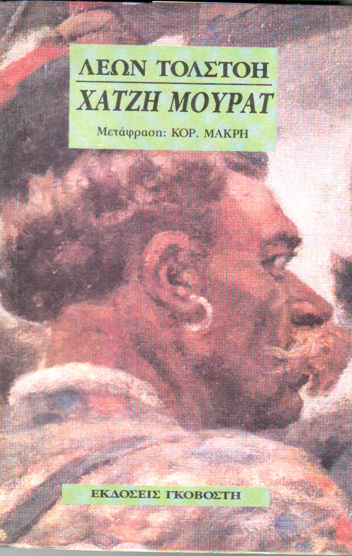 Χατζή-Μουράτ