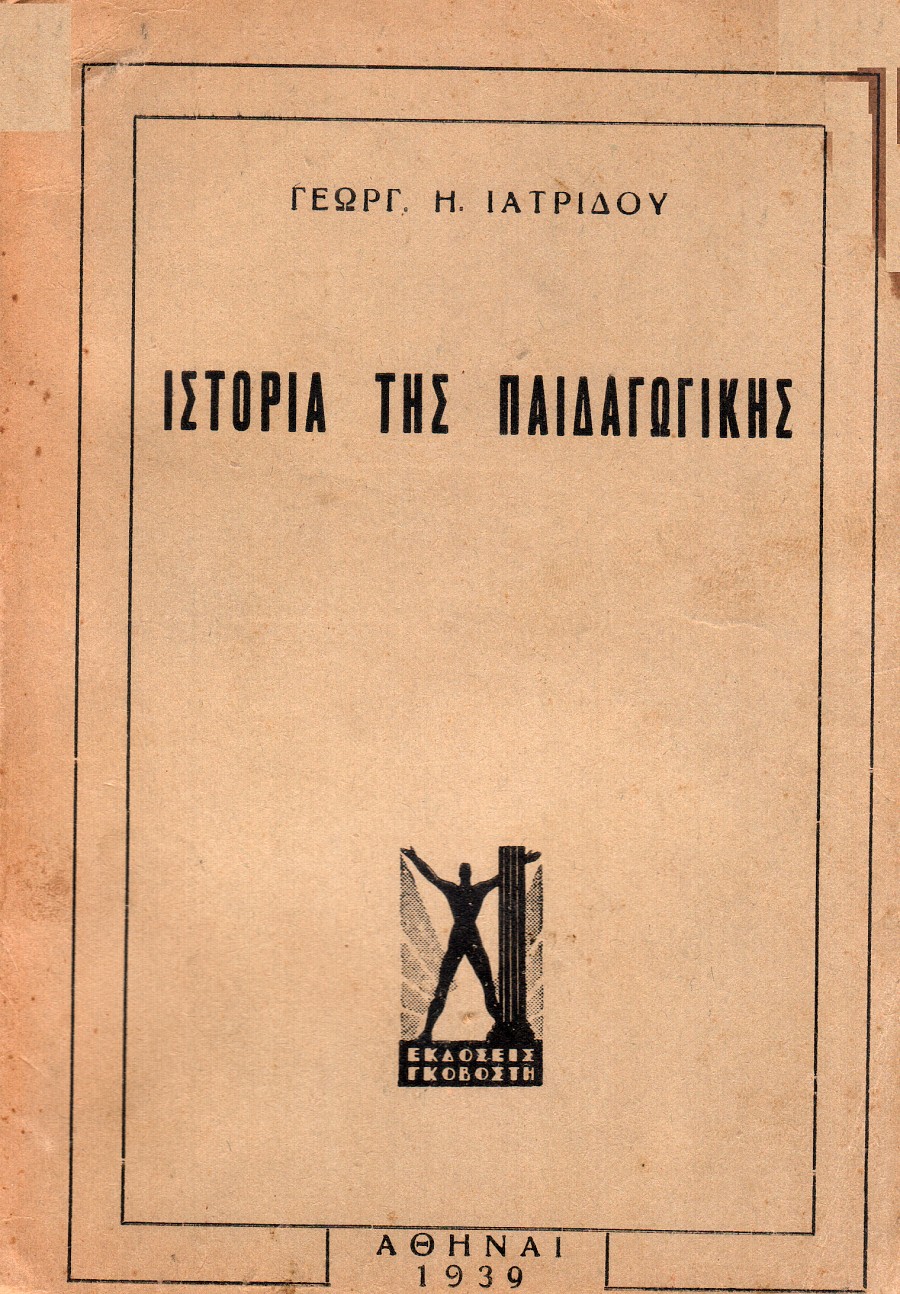 Ιστορία της Παιδαγωγικής