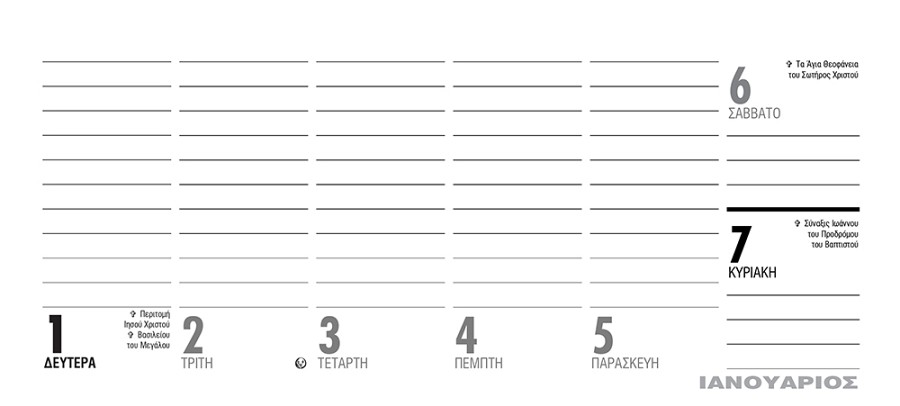 Λόγοι & Σκέψεις