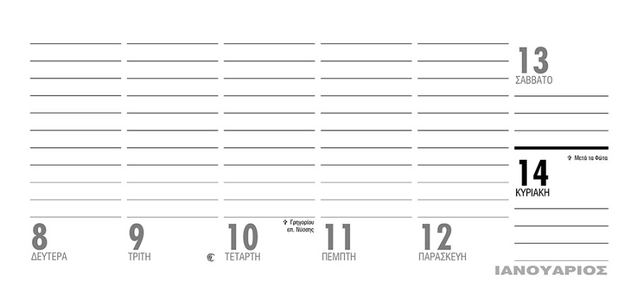 Λόγοι & Σκέψεις