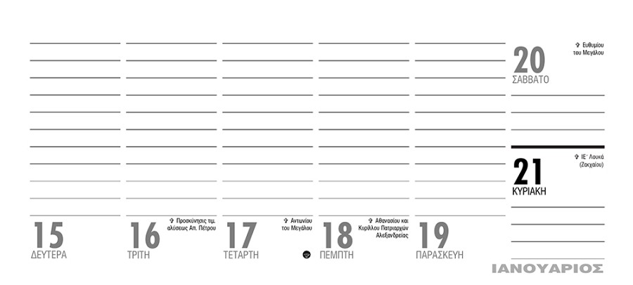 Λόγοι & Σκέψεις