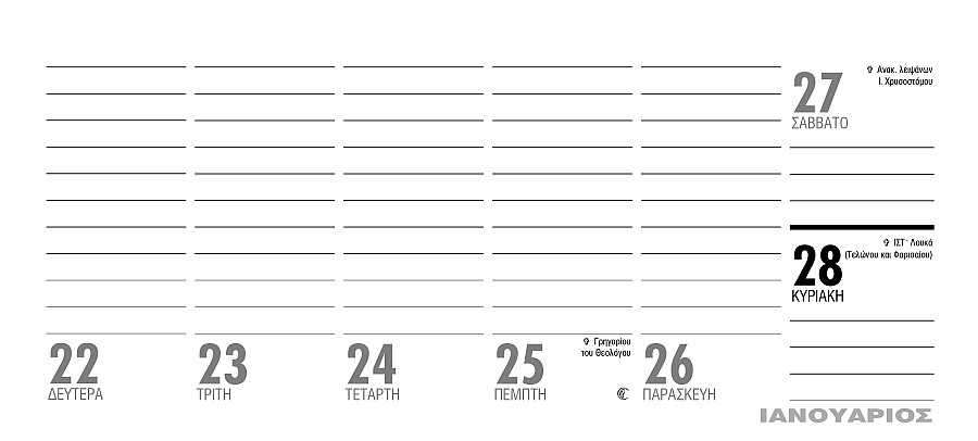 Λόγοι & Σκέψεις