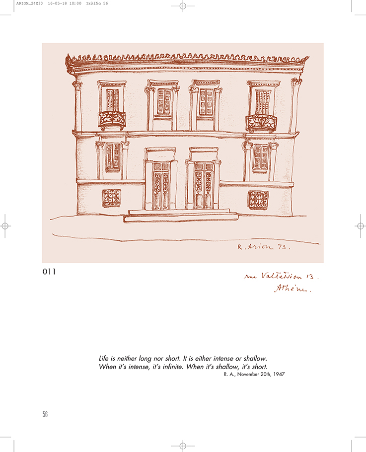 Σπίτια στο φως