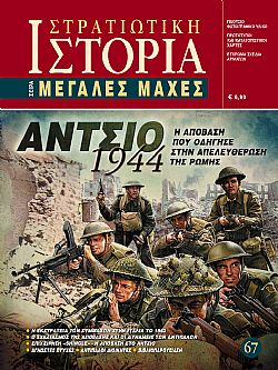 Άντσιο 1944