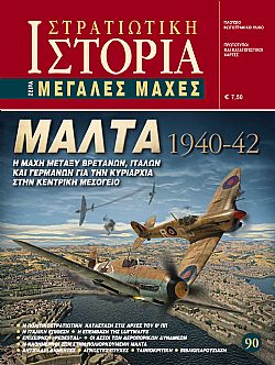 Μάλτα 1940-42