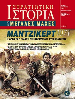 Μάντζικερτ