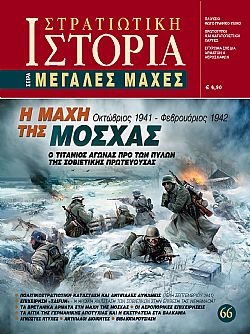 Η μάχη της Μόσχας