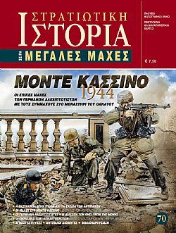 Μόντε Κασίνο 1944