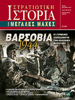 Βαρσοβία 1944