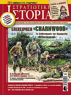 ΣΤΡΑΤΙΑ ΤΟΥ ΔΡΑΜΑΛΗ