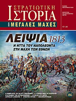 Λειψία 1813