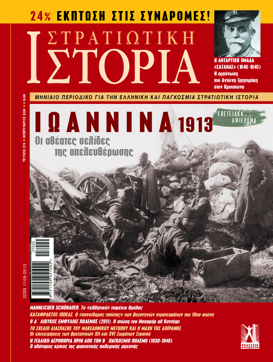 Ο Α ΛΙΒΥΚΟΣ ΕΜΦΥΛΙΟΣ ΠΟΛΕΜΟΣ (2011)