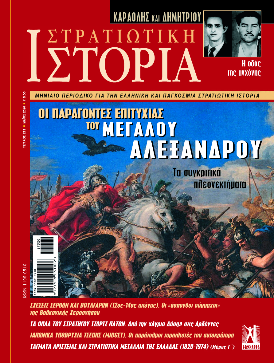 ΣΧΕΣΕΙΣ ΣΕΡΒΩΝ ΚΑΙ ΒΟΥΛΓΑΡΩΝ (12ος- 14ος αιώνας)